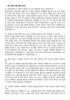 현대차증권 2026년 2분기 [IT] 신입 면접족보[3-IN-1] 최신 면접 기출+압박 면접 기출+1분 자기소개 스크립트-2