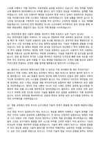 현대차증권 2026년 2분기 [IT] 신입 면접족보[3-IN-1] 최신 면접 기출+압박 면접 기출+1분 자기소개 스크립트-3