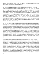 현대차증권 2026년 2분기 [IT] 신입 면접족보[3-IN-1] 최신 면접 기출+압박 면접 기출+1분 자기소개 스크립트-4