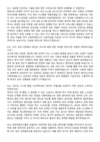 현대차증권 2026년 2분기 [IT] 신입 면접족보[3-IN-1] 최신 면접 기출+압박 면접 기출+1분 자기소개 스크립트-5
