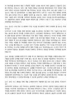현대차증권 2026년 2분기 [IT] 신입 면접족보[3-IN-1] 최신 면접 기출+압박 면접 기출+1분 자기소개 스크립트-6