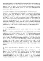 현대차증권 2026년 2분기 [IT] 신입 면접족보[3-IN-1] 최신 면접 기출+압박 면접 기출+1분 자기소개 스크립트-7