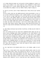 현대차증권 2026년 2분기 [IT] 신입 면접족보[3-IN-1] 최신 면접 기출+압박 면접 기출+1분 자기소개 스크립트-8
