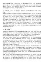 현대차증권 2026년 2분기 [IT] 신입 면접족보[3-IN-1] 최신 면접 기출+압박 면접 기출+1분 자기소개 스크립트-9
