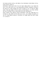 현대차증권 2026년 2분기 [IT] 신입 면접족보[3-IN-1] 최신 면접 기출+압박 면접 기출+1분 자기소개 스크립트-10