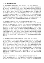 고려대학교 세종캠퍼스 정규직원 행정직(IT) 경력직 면접족보[3-IN-1] 최신 면접 기출+압박 면접 기출+1분 자기소개 스크립트-2
