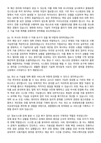 고려대학교 세종캠퍼스 정규직원 행정직(IT) 경력직 면접족보[3-IN-1] 최신 면접 기출+압박 면접 기출+1분 자기소개 스크립트-3