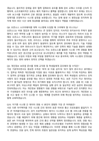 고려대학교 세종캠퍼스 정규직원 행정직(IT) 경력직 면접족보[3-IN-1] 최신 면접 기출+압박 면접 기출+1분 자기소개 스크립트-4