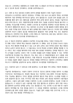 고려대학교 세종캠퍼스 정규직원 행정직(IT) 경력직 면접족보[3-IN-1] 최신 면접 기출+압박 면접 기출+1분 자기소개 스크립트-5