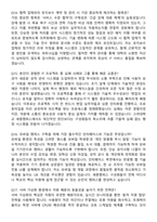 고려대학교 세종캠퍼스 정규직원 행정직(IT) 경력직 면접족보[3-IN-1] 최신 면접 기출+압박 면접 기출+1분 자기소개 스크립트-6
