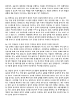 고려대학교 세종캠퍼스 정규직원 행정직(IT) 경력직 면접족보[3-IN-1] 최신 면접 기출+압박 면접 기출+1분 자기소개 스크립트-8