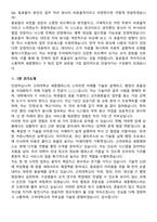 고려대학교 세종캠퍼스 정규직원 행정직(IT) 경력직 면접족보[3-IN-1] 최신 면접 기출+압박 면접 기출+1분 자기소개 스크립트-9