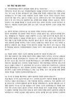 국립중앙박물관 방호직공무원 (2026 경력직) 면접족보[3-IN-1] 최신 면접 기출+압박 면접 기출+1분 자기소개 스크립트-2