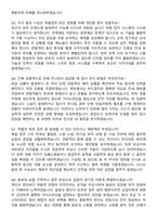 국립중앙박물관 방호직공무원 (2026 경력직) 면접족보[3-IN-1] 최신 면접 기출+압박 면접 기출+1분 자기소개 스크립트-3