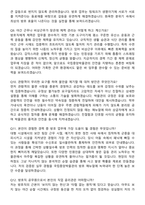 국립중앙박물관 방호직공무원 (2026 경력직) 면접족보[3-IN-1] 최신 면접 기출+압박 면접 기출+1분 자기소개 스크립트-4