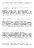 국립중앙박물관 방호직공무원 (2026 경력직) 면접족보[3-IN-1] 최신 면접 기출+압박 면접 기출+1분 자기소개 스크립트-5