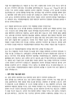 국립중앙박물관 방호직공무원 (2026 경력직) 면접족보[3-IN-1] 최신 면접 기출+압박 면접 기출+1분 자기소개 스크립트-6
