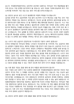 국립중앙박물관 방호직공무원 (2026 경력직) 면접족보[3-IN-1] 최신 면접 기출+압박 면접 기출+1분 자기소개 스크립트-7