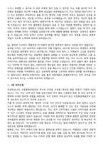 국립중앙박물관 방호직공무원 (2026 경력직) 면접족보[3-IN-1] 최신 면접 기출+압박 면접 기출+1분 자기소개 스크립트-8
