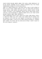 국립중앙박물관 방호직공무원 (2026 경력직) 면접족보[3-IN-1] 최신 면접 기출+압박 면접 기출+1분 자기소개 스크립트-9