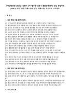 지역난방안전 2026년 상반기 2차 열수송직(본사-통합관제센터) 신입 면접족보[3-IN-1] 최신 면접 기출+압박 면접 기출+1분 자기소개 스크립트-1