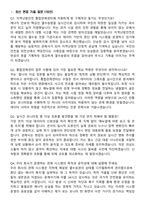 지역난방안전 2026년 상반기 2차 열수송직(본사-통합관제센터) 신입 면접족보[3-IN-1] 최신 면접 기출+압박 면접 기출+1분 자기소개 스크립트-2