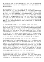 지역난방안전 2026년 상반기 2차 열수송직(본사-통합관제센터) 신입 면접족보[3-IN-1] 최신 면접 기출+압박 면접 기출+1분 자기소개 스크립트-3