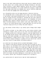 지역난방안전 2026년 상반기 2차 열수송직(본사-통합관제센터) 신입 면접족보[3-IN-1] 최신 면접 기출+압박 면접 기출+1분 자기소개 스크립트-5