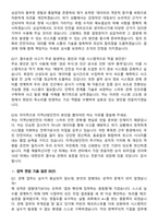 지역난방안전 2026년 상반기 2차 열수송직(본사-통합관제센터) 신입 면접족보[3-IN-1] 최신 면접 기출+압박 면접 기출+1분 자기소개 스크립트-6