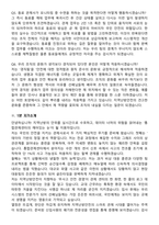 지역난방안전 2026년 상반기 2차 열수송직(본사-통합관제센터) 신입 면접족보[3-IN-1] 최신 면접 기출+압박 면접 기출+1분 자기소개 스크립트-8