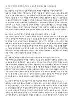 특수교육실무사 [특수교사] 2026 상반기 면접족보[3-IN-1] 최신 면접 기출+압박 면접 기출+1분 자기소개 스크립트-3