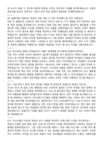 특수교육실무사 [특수교사] 2026 상반기 면접족보[3-IN-1] 최신 면접 기출+압박 면접 기출+1분 자기소개 스크립트-4