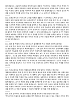 특수교육실무사 [특수교사] 2026 상반기 면접족보[3-IN-1] 최신 면접 기출+압박 면접 기출+1분 자기소개 스크립트-5