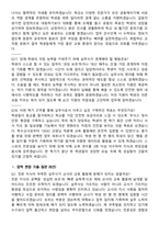특수교육실무사 [특수교사] 2026 상반기 면접족보[3-IN-1] 최신 면접 기출+압박 면접 기출+1분 자기소개 스크립트-6