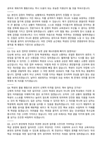 특수교육실무사 [특수교사] 2026 상반기 면접족보[3-IN-1] 최신 면접 기출+압박 면접 기출+1분 자기소개 스크립트-7