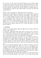 특수교육실무사 [특수교사] 2026 상반기 면접족보[3-IN-1] 최신 면접 기출+압박 면접 기출+1분 자기소개 스크립트-8