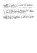 특수교육실무사 [특수교사] 2026 상반기 면접족보[3-IN-1] 최신 면접 기출+압박 면접 기출+1분 자기소개 스크립트-9