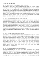 퍼솔켈리코리아 2026년 제12기 국내 일본계 기업 인턴십 금융 면접족보[3-IN-1] 최신 면접 기출+압박 면접 기출+1분 자기소개 스크립트-2