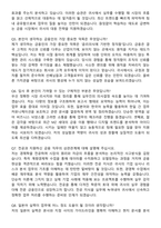 퍼솔켈리코리아 2026년 제12기 국내 일본계 기업 인턴십 금융 면접족보[3-IN-1] 최신 면접 기출+압박 면접 기출+1분 자기소개 스크립트-3