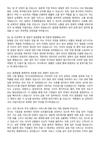 퍼솔켈리코리아 2026년 제12기 국내 일본계 기업 인턴십 금융 면접족보[3-IN-1] 최신 면접 기출+압박 면접 기출+1분 자기소개 스크립트-4