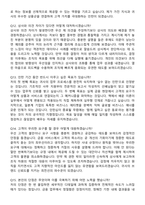 퍼솔켈리코리아 2026년 제12기 국내 일본계 기업 인턴십 금융 면접족보[3-IN-1] 최신 면접 기출+압박 면접 기출+1분 자기소개 스크립트-5