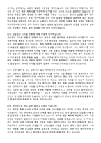 퍼솔켈리코리아 2026년 제12기 국내 일본계 기업 인턴십 금융 면접족보[3-IN-1] 최신 면접 기출+압박 면접 기출+1분 자기소개 스크립트-6