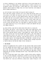 퍼솔켈리코리아 2026년 제12기 국내 일본계 기업 인턴십 금융 면접족보[3-IN-1] 최신 면접 기출+압박 면접 기출+1분 자기소개 스크립트-8