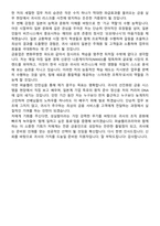 퍼솔켈리코리아 2026년 제12기 국내 일본계 기업 인턴십 금융 면접족보[3-IN-1] 최신 면접 기출+압박 면접 기출+1분 자기소개 스크립트-9