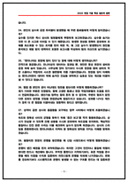 LG에너지솔루션 생산기술 면접후기 6명 및 기출 Q&A 50선 질문답변-10