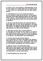 LG에너지솔루션 생산기술 면접후기 6명 및 기출 Q&A 50선 질문답변-12