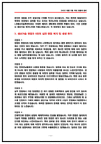 LG에너지솔루션 생산기술 면접후기 6명 및 기출 Q&A 50선 질문답변-13
