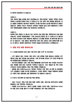 LG에너지솔루션 생산기술 면접후기 6명 및 기출 Q&A 50선 질문답변-14