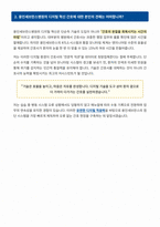 용인세브란스병원 간호사 면접 합격 자료-2