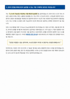 용인세브란스병원 간호사 면접 합격 자료-3